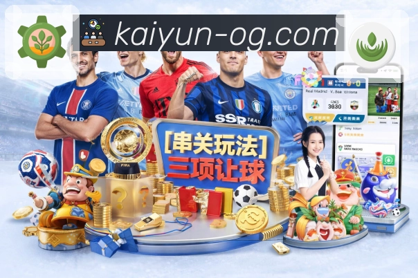 开云关注提醒